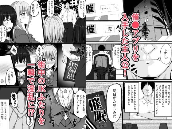 催●アプリで街中の女の子を淫乱にして3Pセックスしてみた サンプル 1