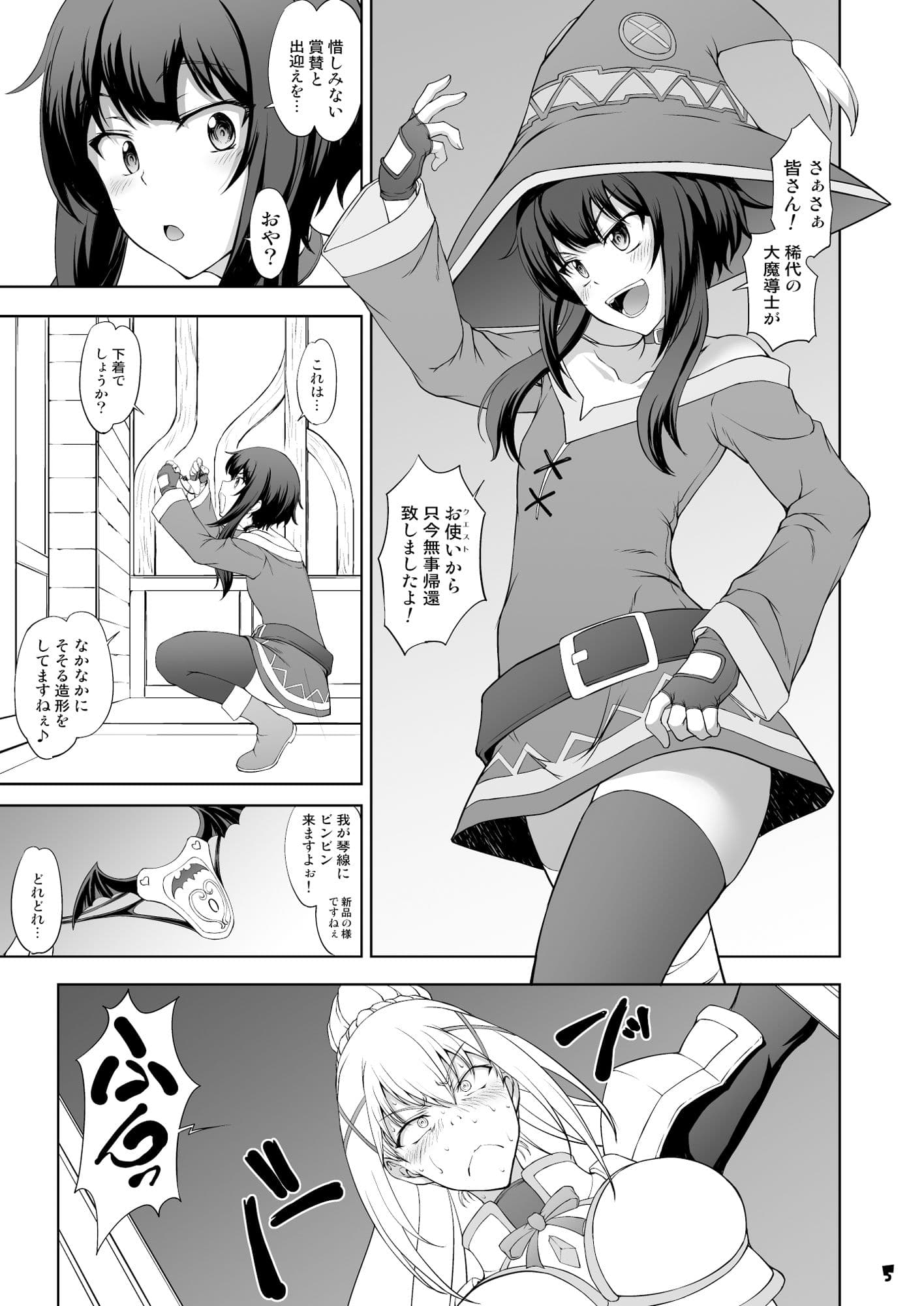 この淫靡な魔道具で背徳を！ サンプル 1