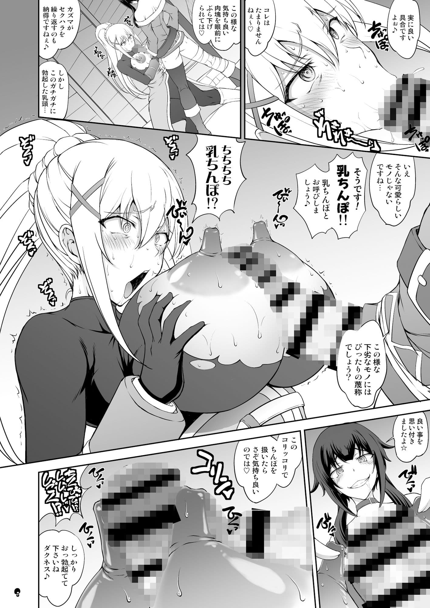 この淫靡な魔道具で背徳を！ サンプル 3