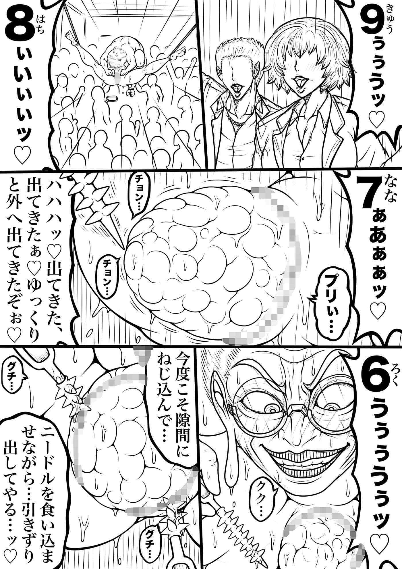 NAME COLISEUM ナイトメアパラダイス OZ 第十三話＆コミッションイラスト集 サンプル 2