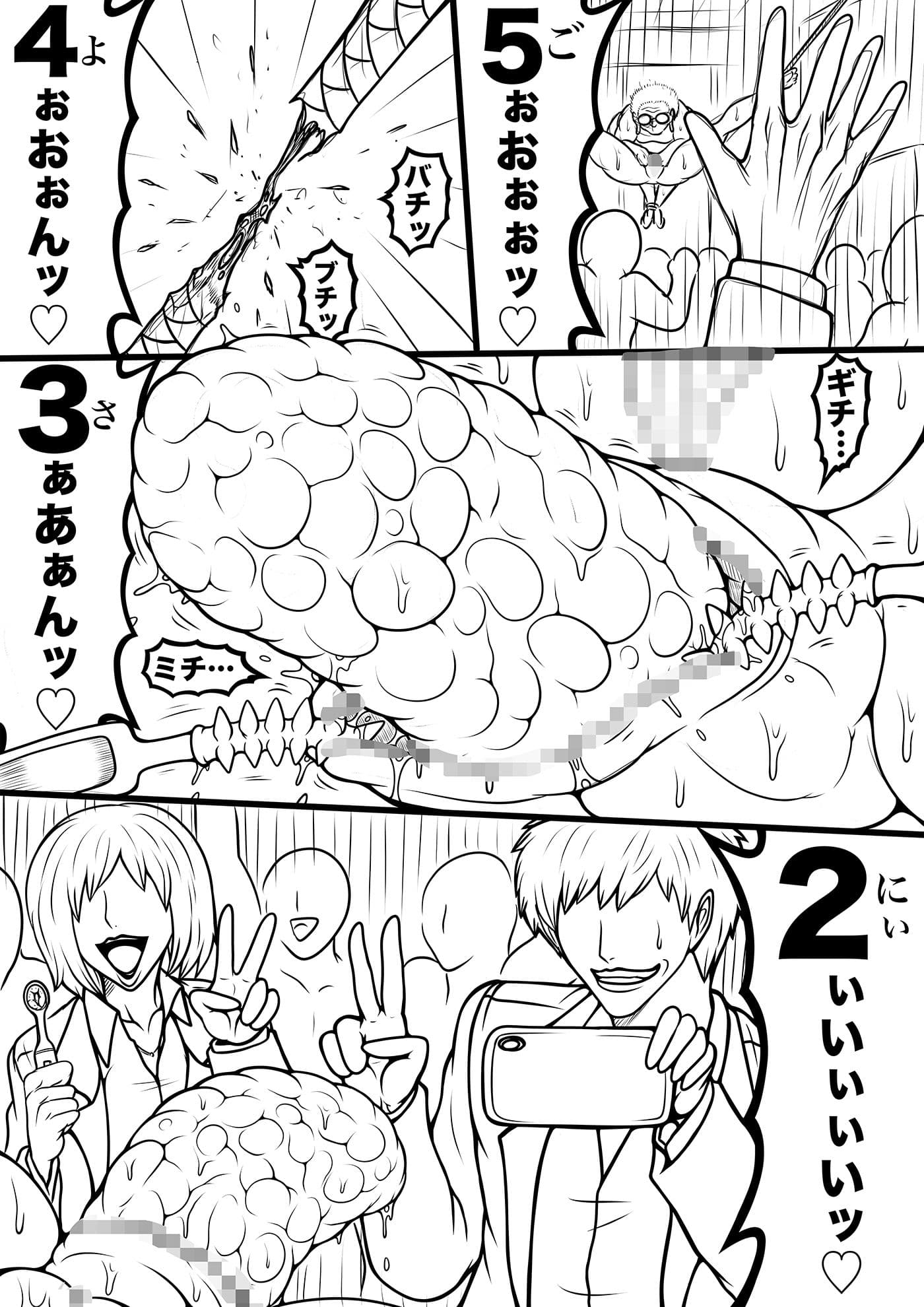 NAME COLISEUM ナイトメアパラダイス OZ 第十三話＆コミッションイラスト集 サンプル 3