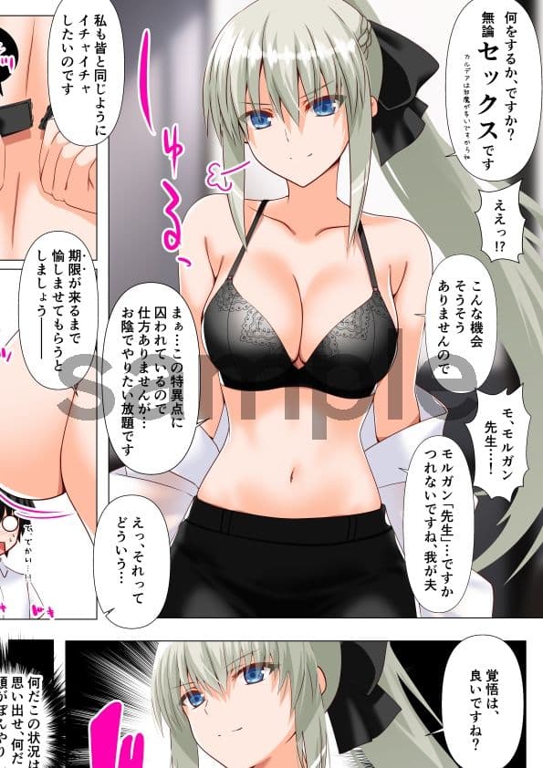 モルガン先生の密室指導 サンプル 1