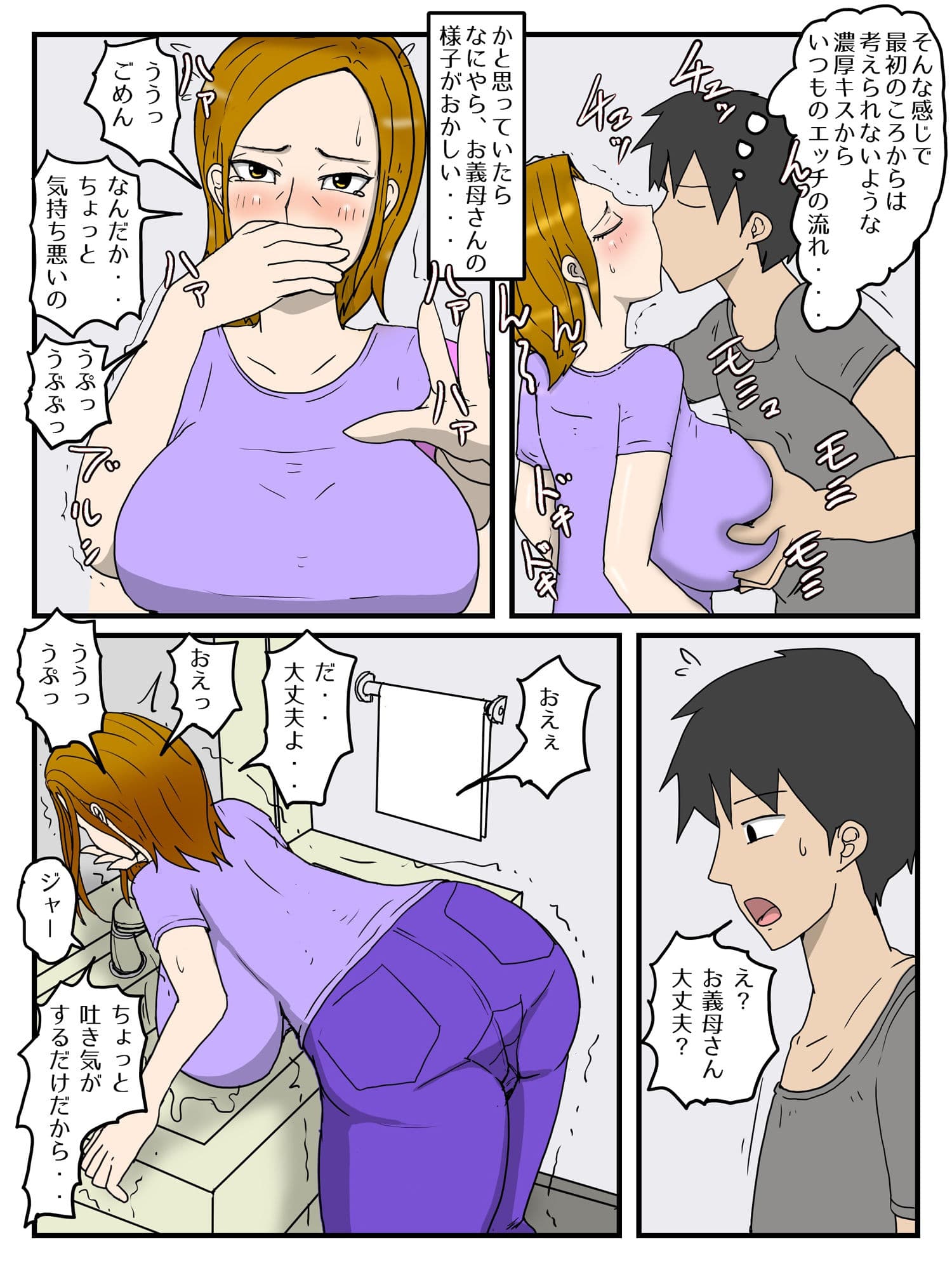 嫁の母親と代理出産セックス・義母が俺の女になった話（完全版） サンプル 7