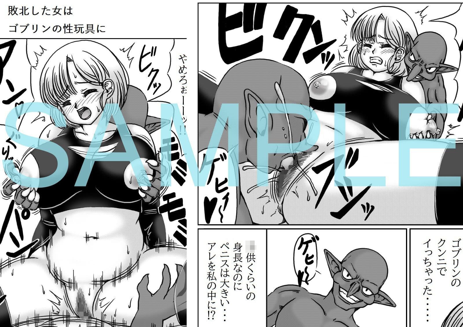 はぐれた女冒険者はゴブリンに襲われる サンプル 2