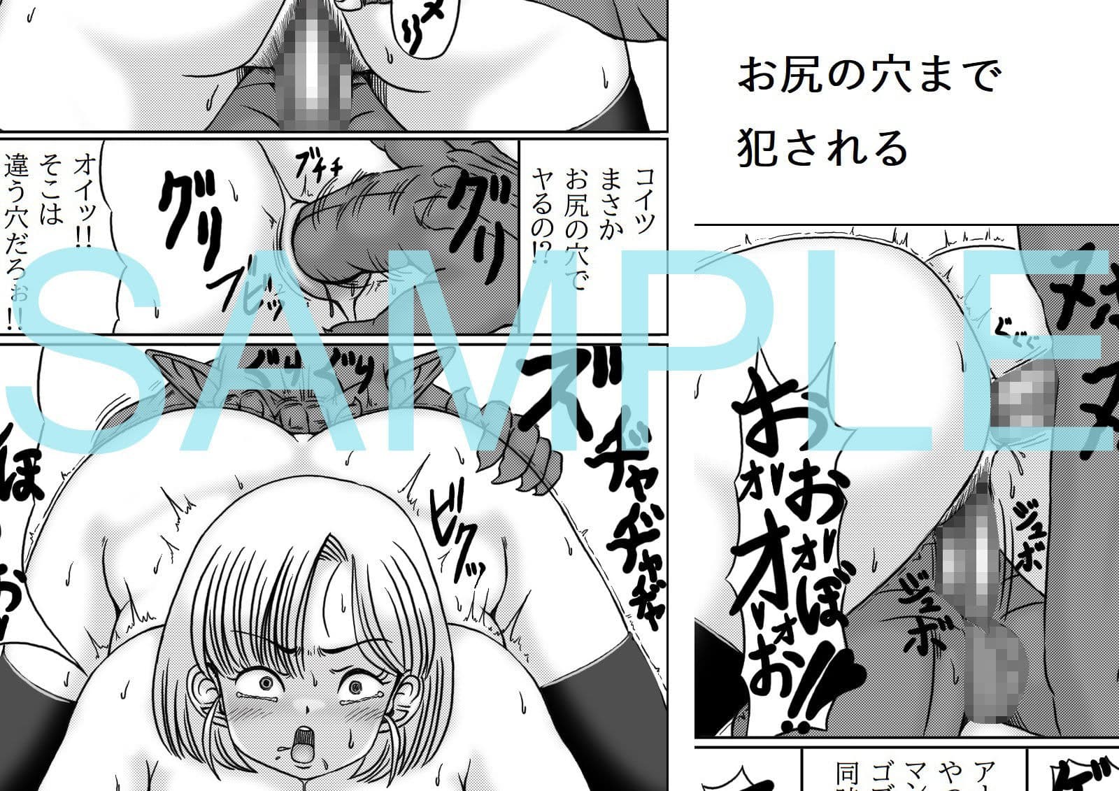 はぐれた女冒険者はゴブリンに襲われる サンプル 3