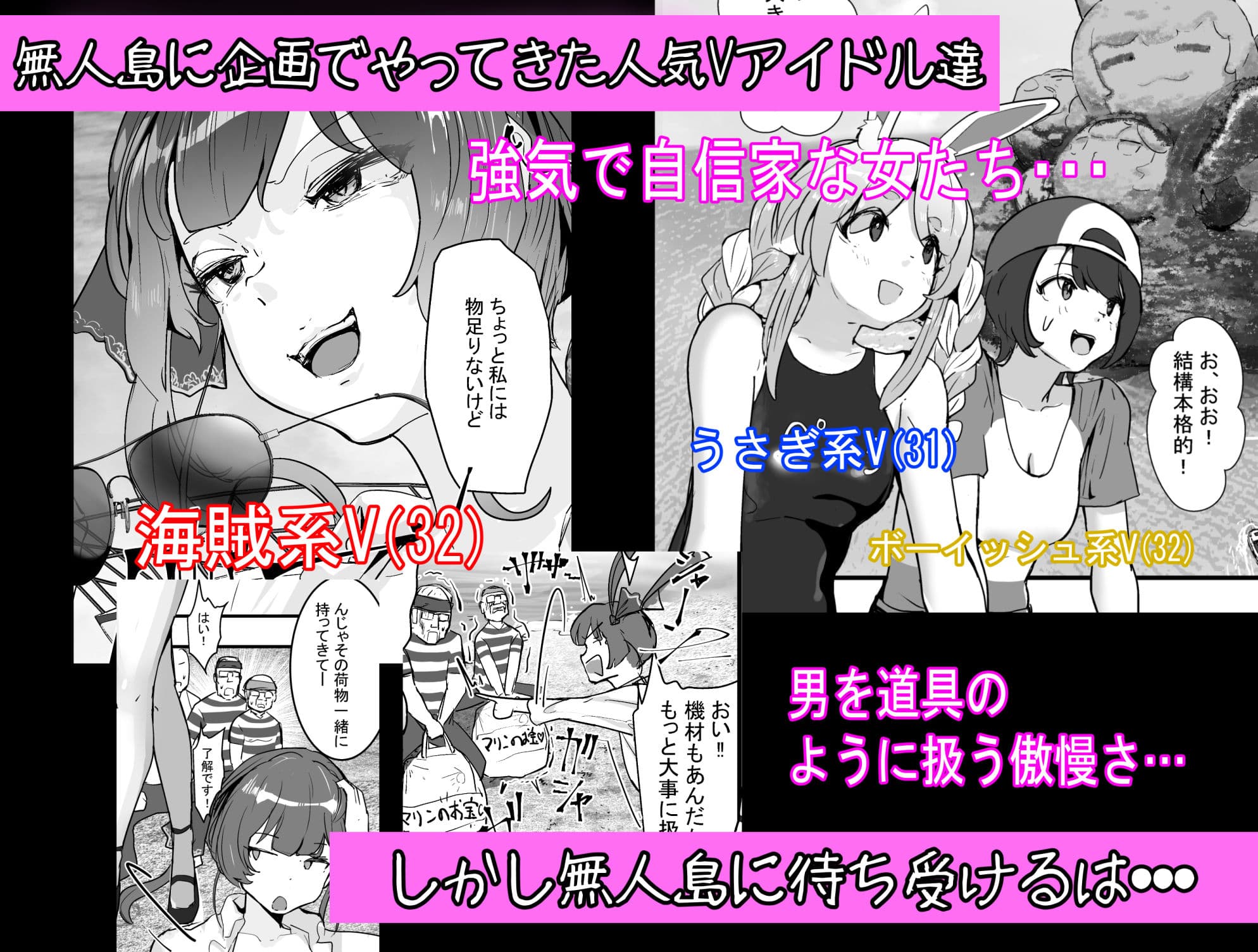 孕ませマウンテン〜知能が原始時代まで退化し女を穴とマンコにしか認識できなくなった原住民VS女Vtuber〜 サンプル 1