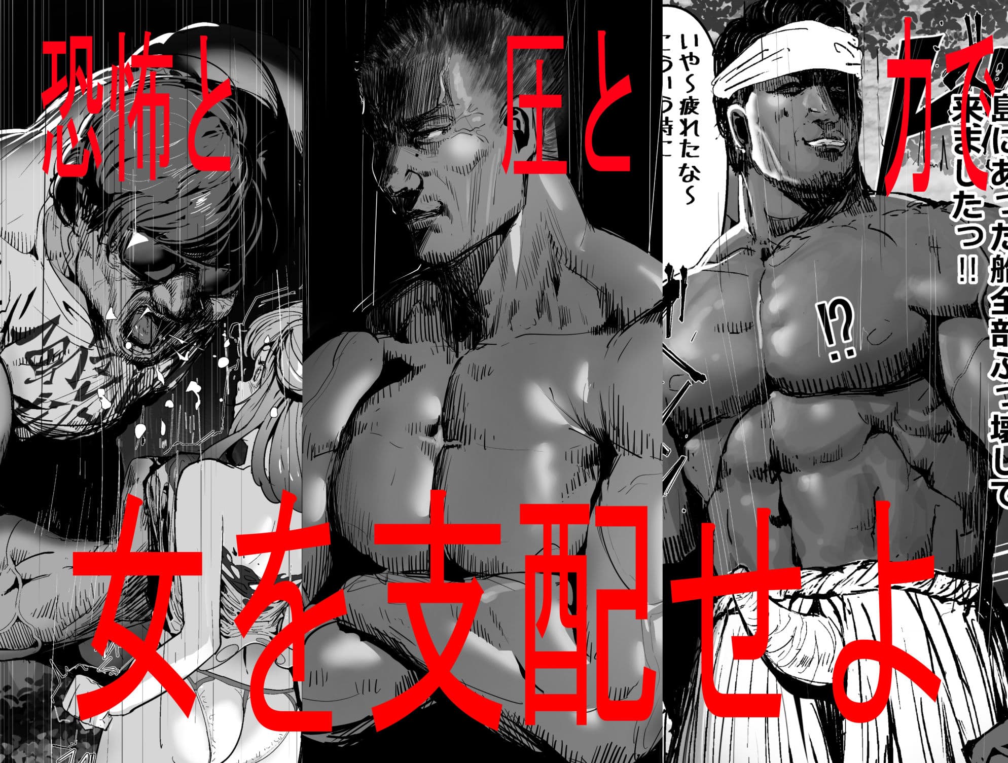 孕ませマウンテン〜知能が原始時代まで退化し女を穴とマンコにしか認識できなくなった原住民VS女Vtuber〜 サンプル 8