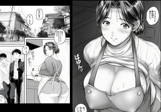 友人のお母さんじゃなきゃダメなんだっ サンプル 1