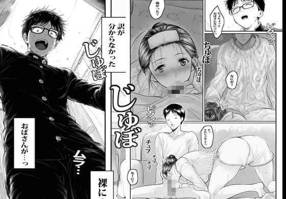 友人のお母さんじゃなきゃダメなんだっ サンプル 6