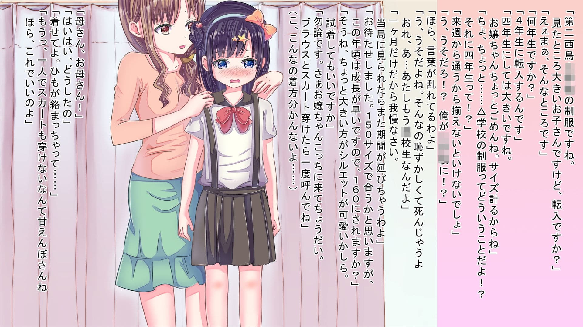 女の子になりきらないと…… サンプル 2