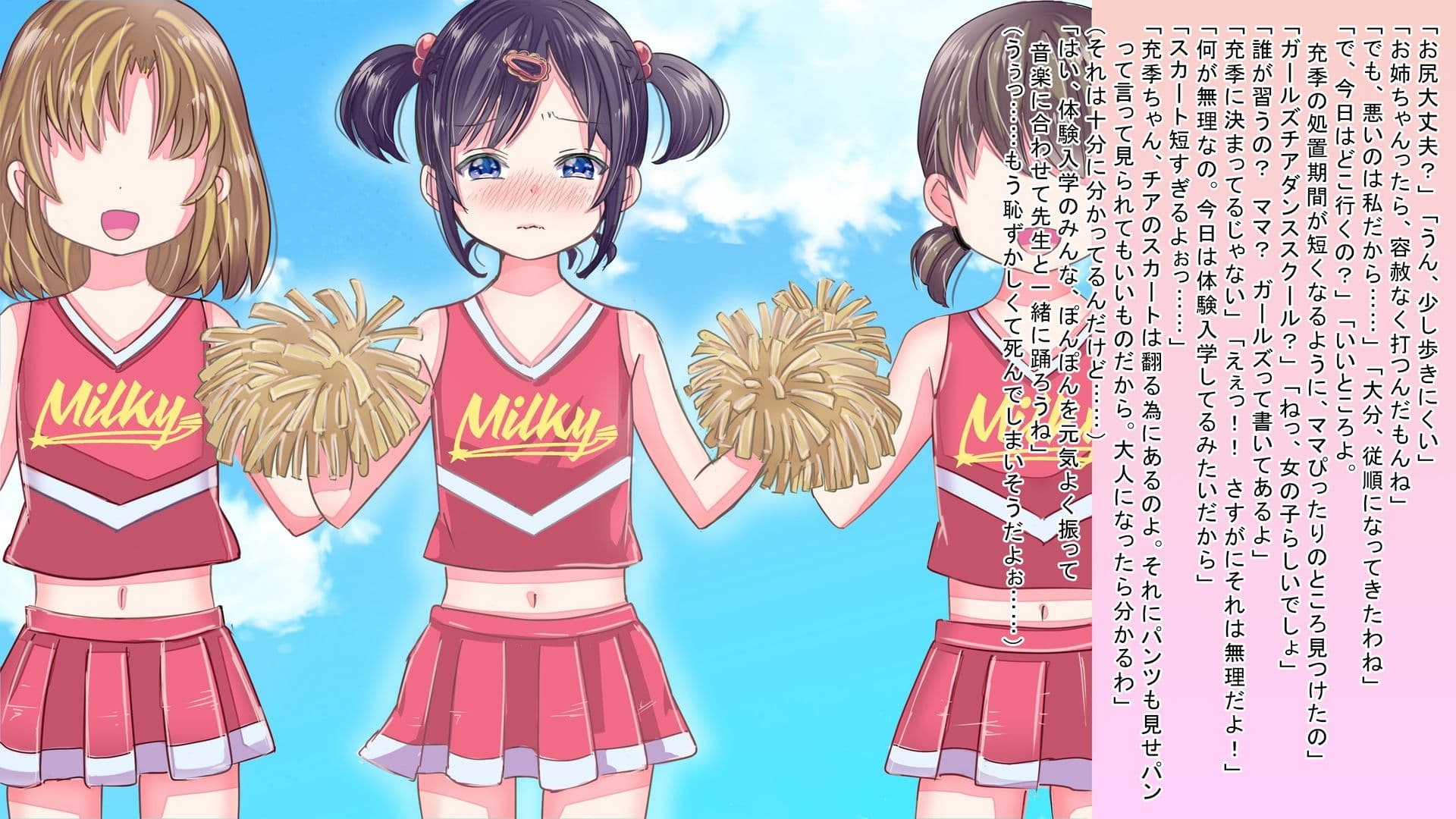 女の子になりきらないと…… サンプル 3