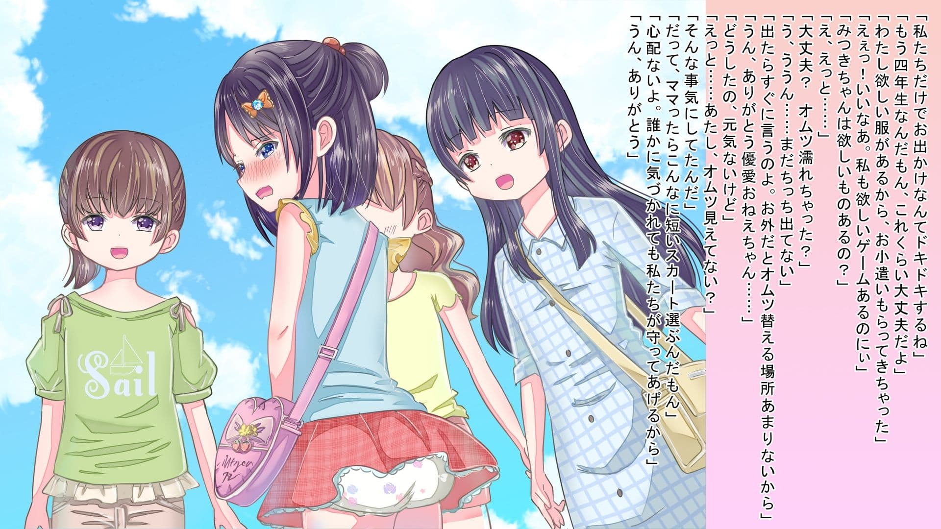 女の子になりきらないと…… サンプル 5