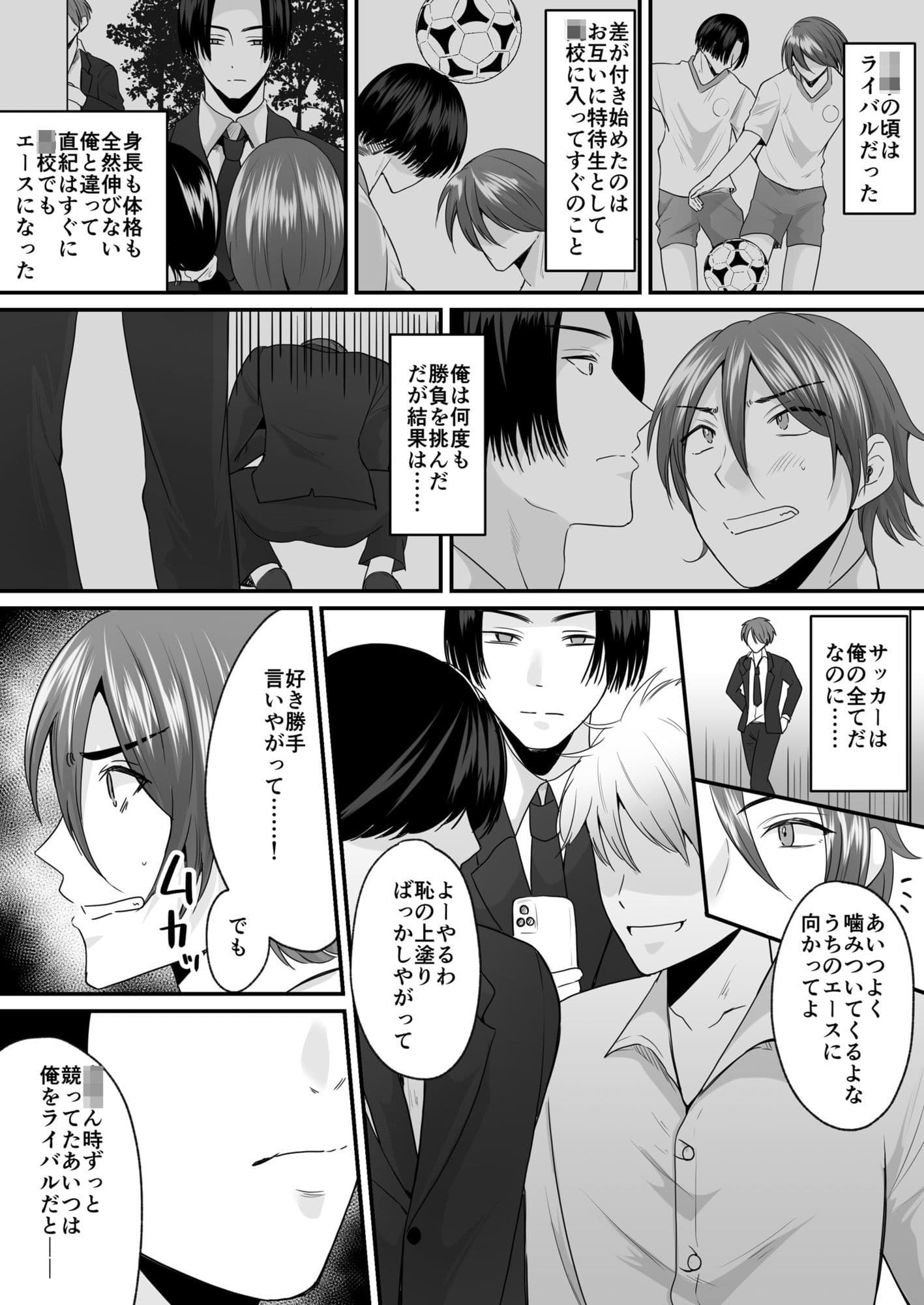 せっかく女になったから  あいつをバカにしたかった…  それだけのはずだったのに！ サンプル 1