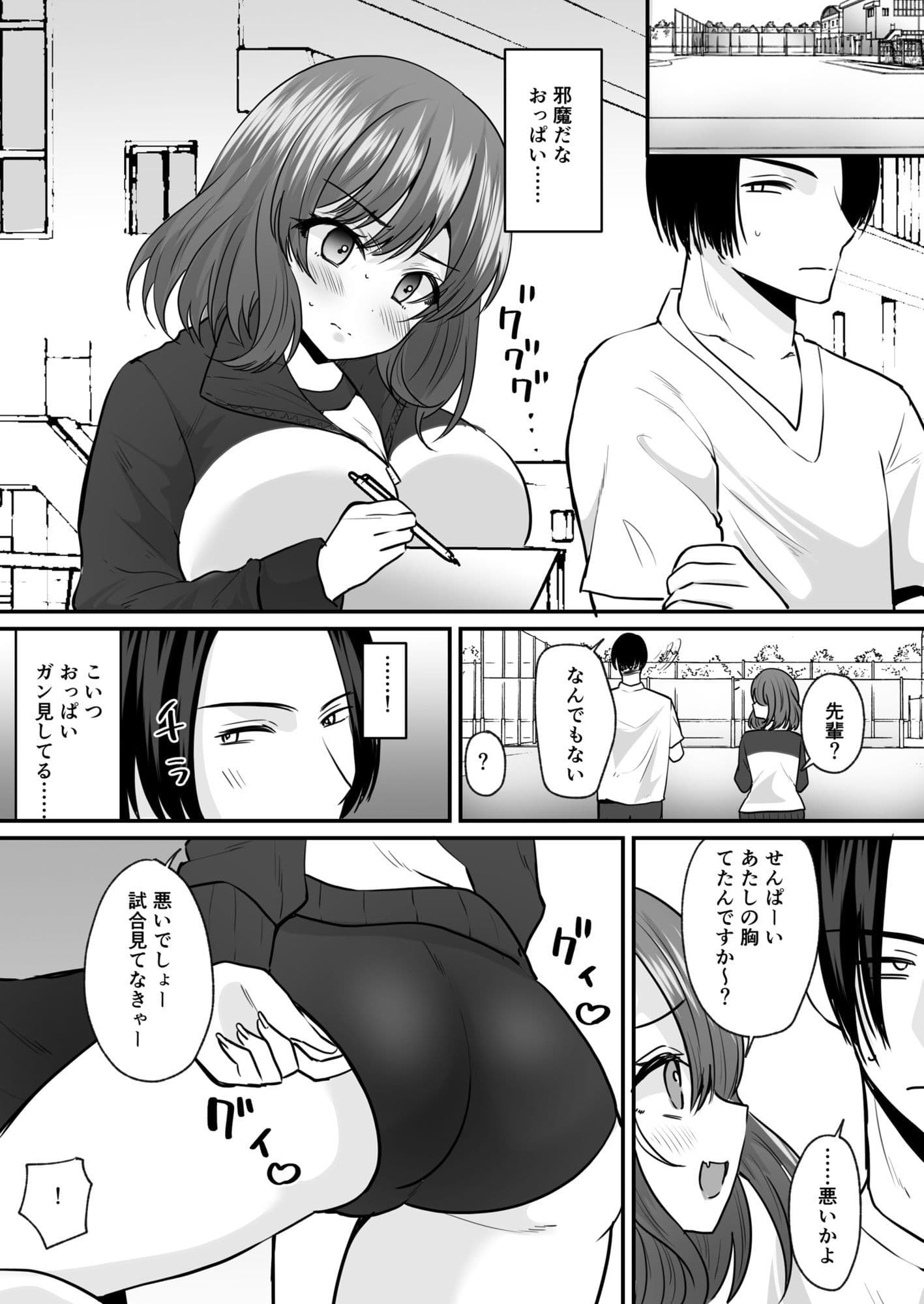 せっかく女になったから  あいつをバカにしたかった…  それだけのはずだったのに！ サンプル 7