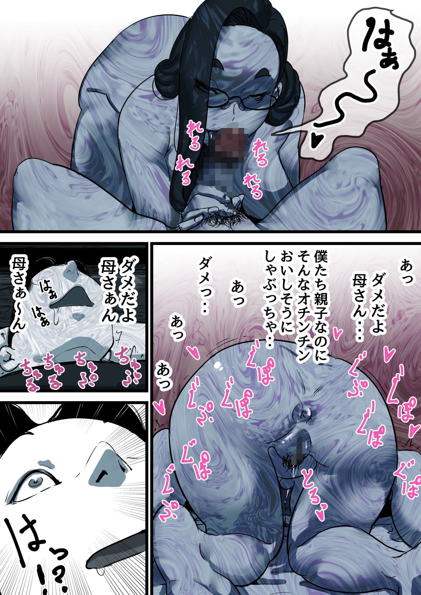 母と堕ちていく part11 サンプル 1