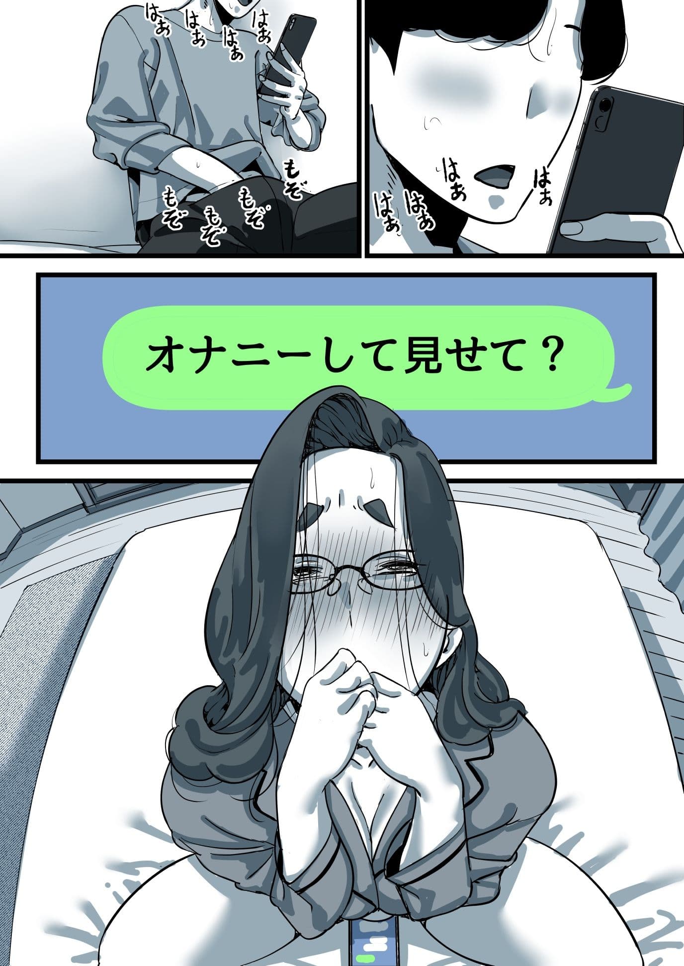 母と堕ちていく part11 サンプル 3