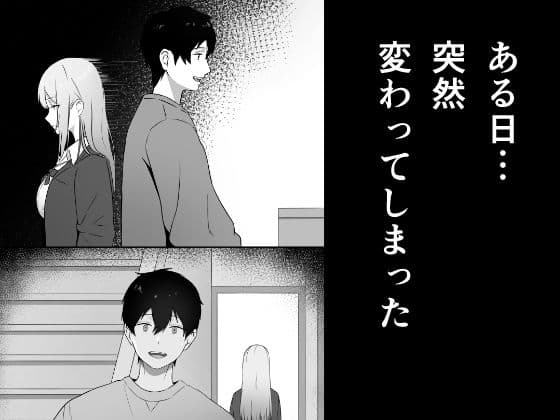 思春期で冷たくなった妹がよなよな寝ている俺に○○してる サンプル 2