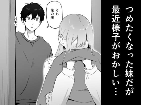 思春期で冷たくなった妹がよなよな寝ている俺に○○してる サンプル 4