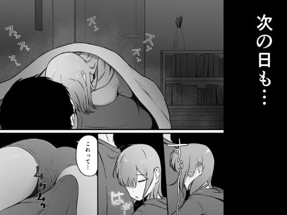 思春期で冷たくなった妹がよなよな寝ている俺に○○してる サンプル 7