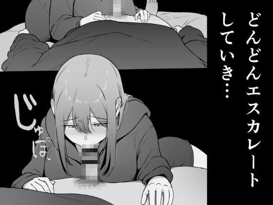 思春期で冷たくなった妹がよなよな寝ている俺に○○してる サンプル 8