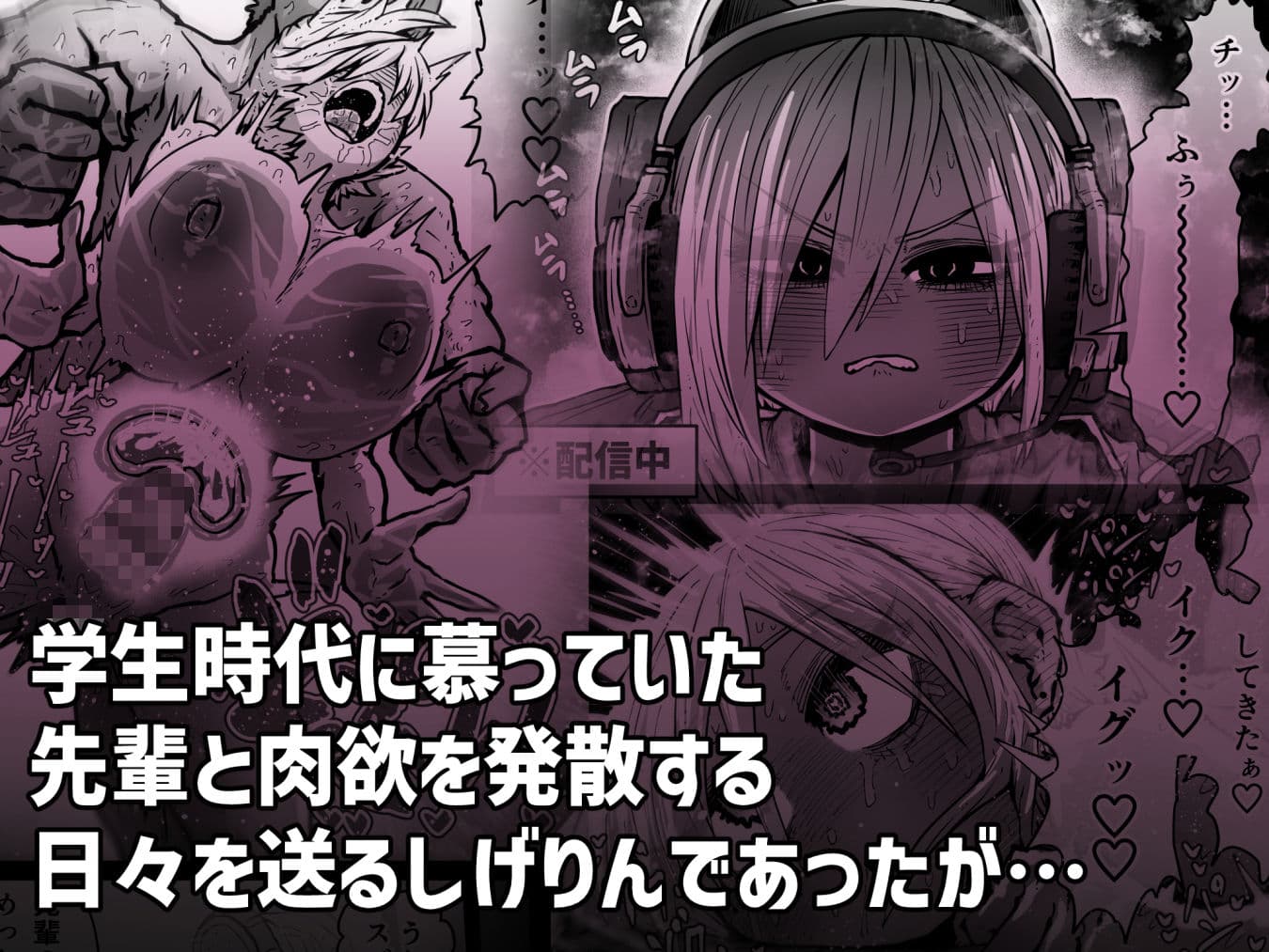 大人気配信者ときどきメス猫《後輩は陰キャ上がりのインフルエンサー》 サンプル 2