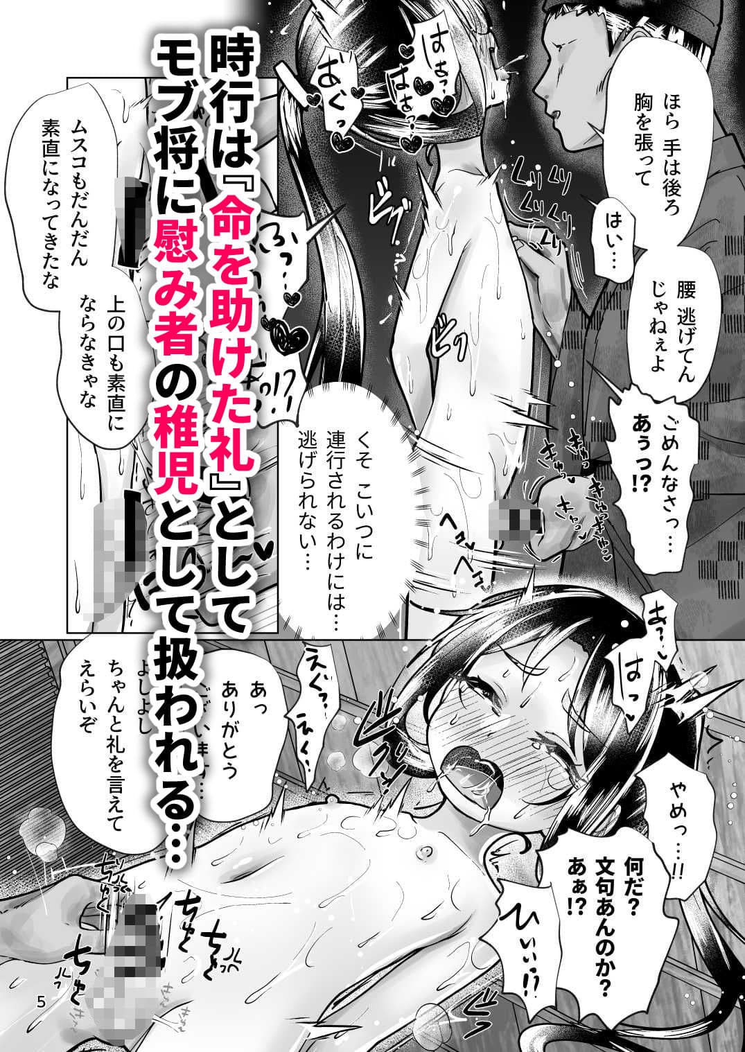 逃げられなかった若君〜離れの一間で雌稚児弄り〜 サンプル 2