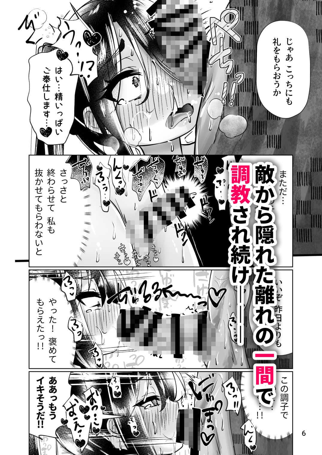 逃げられなかった若君〜離れの一間で雌稚児弄り〜 サンプル 3