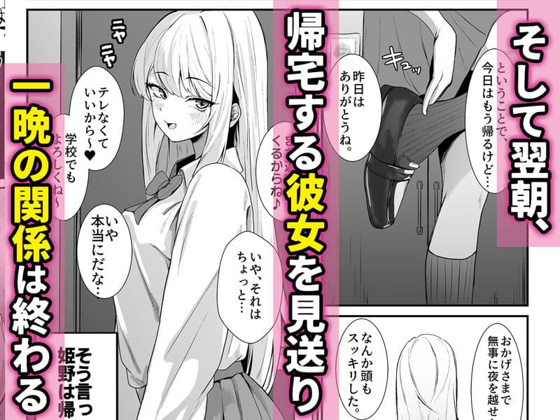 教え子ギャルがエロすぎるッ サンプル 5