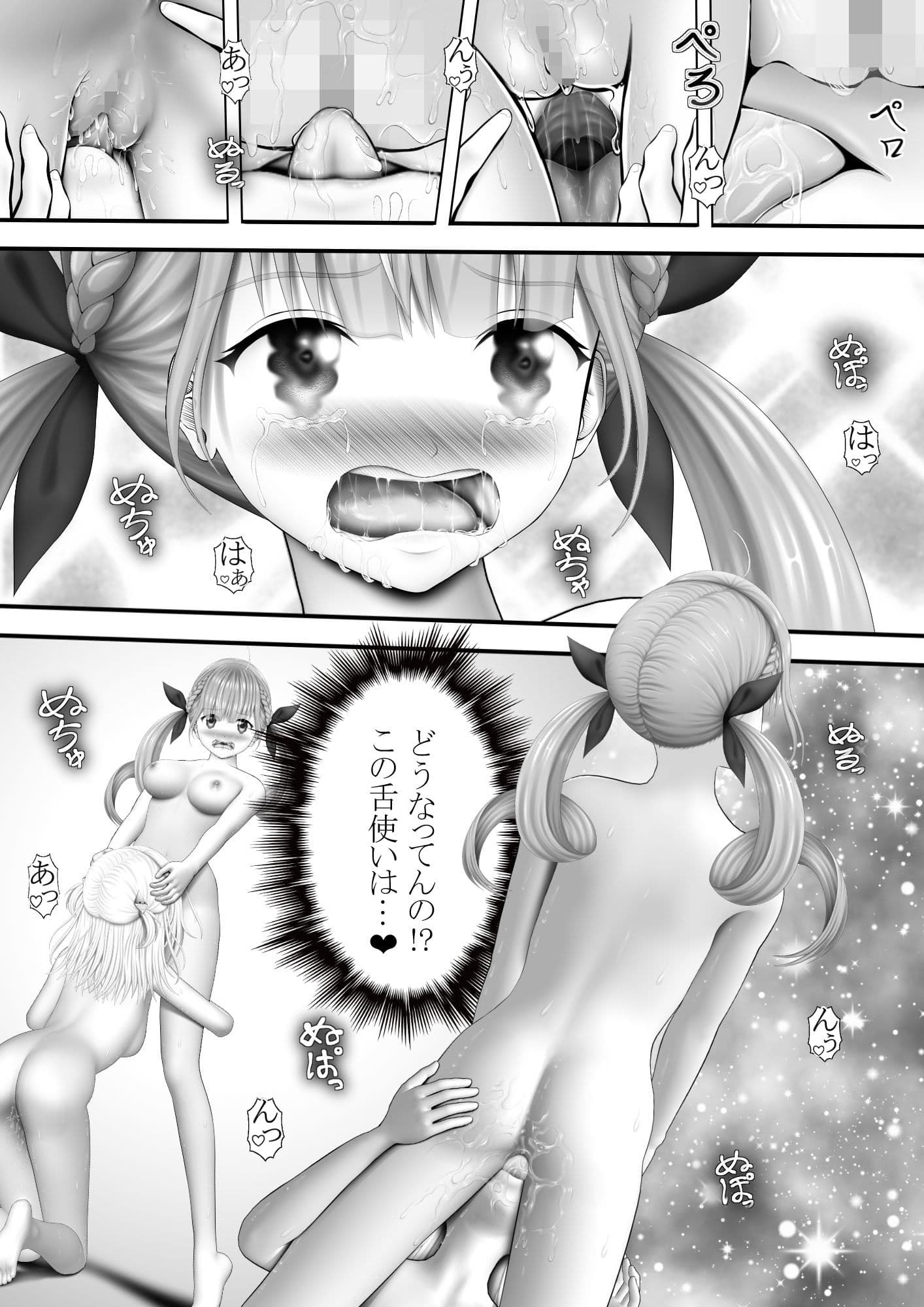 Virtual Story〜メイドと鮫女の危険な香り〜 サンプル 2