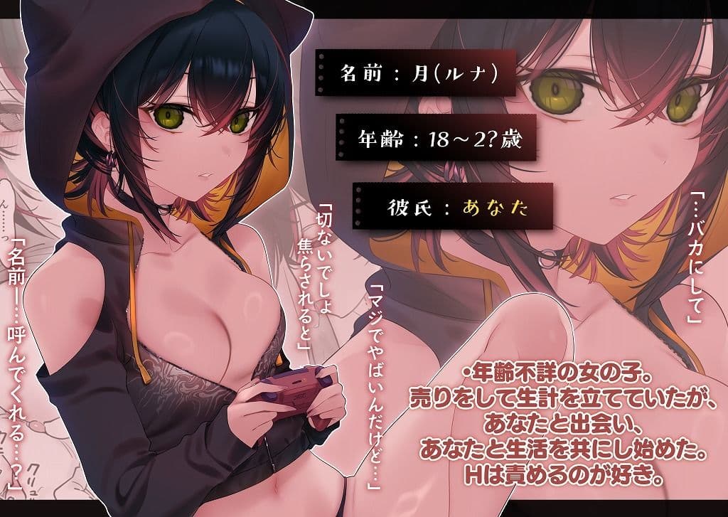 めちゃくちゃ地雷っぽいけど根は優しそうな子III サンプル 2