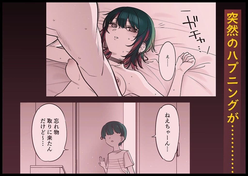 めちゃくちゃ地雷っぽいけど根は優しそうな子III サンプル 6