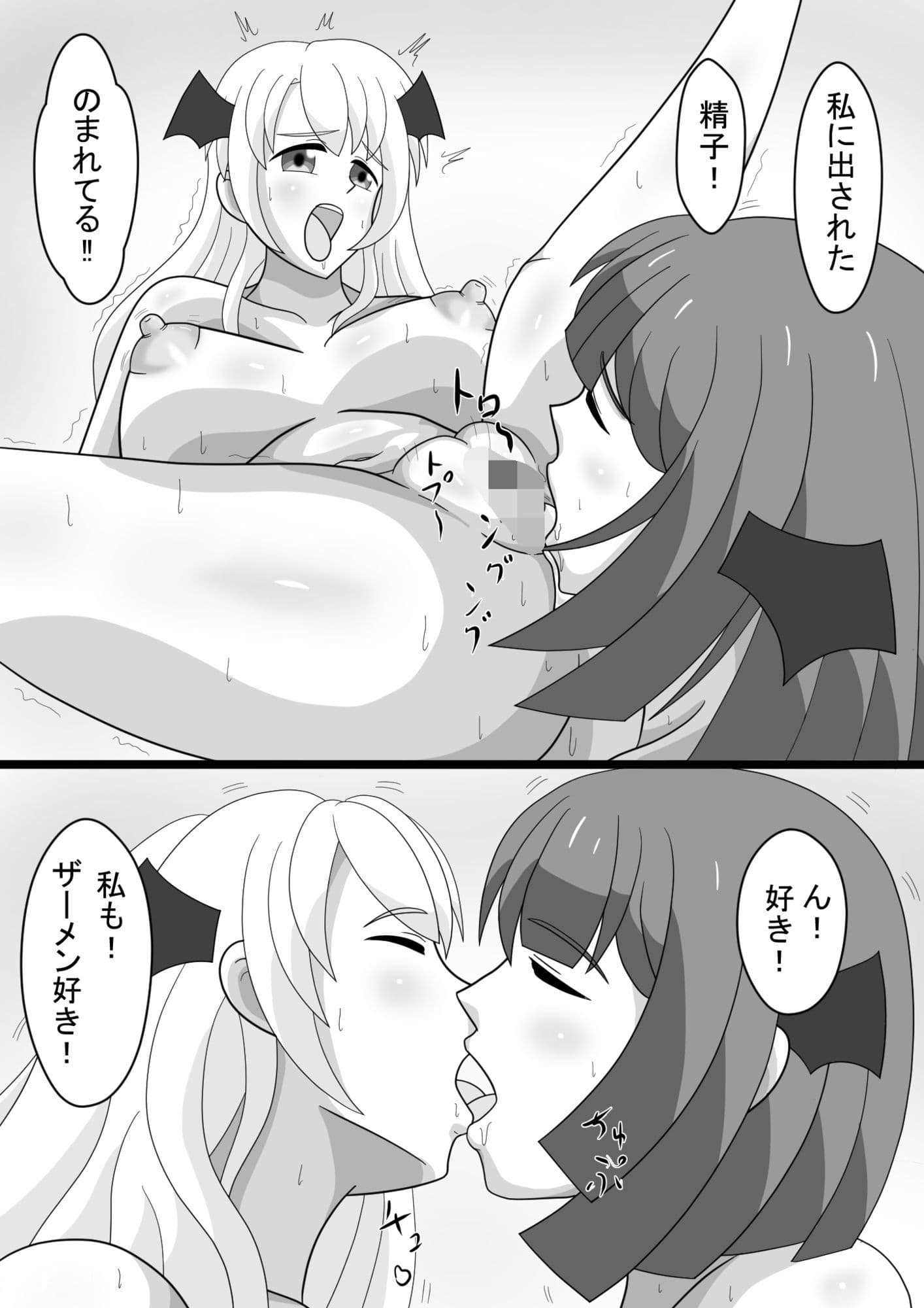異世界転生したら二人の巨乳サキュバスとエッチしまくり！ サンプル 10