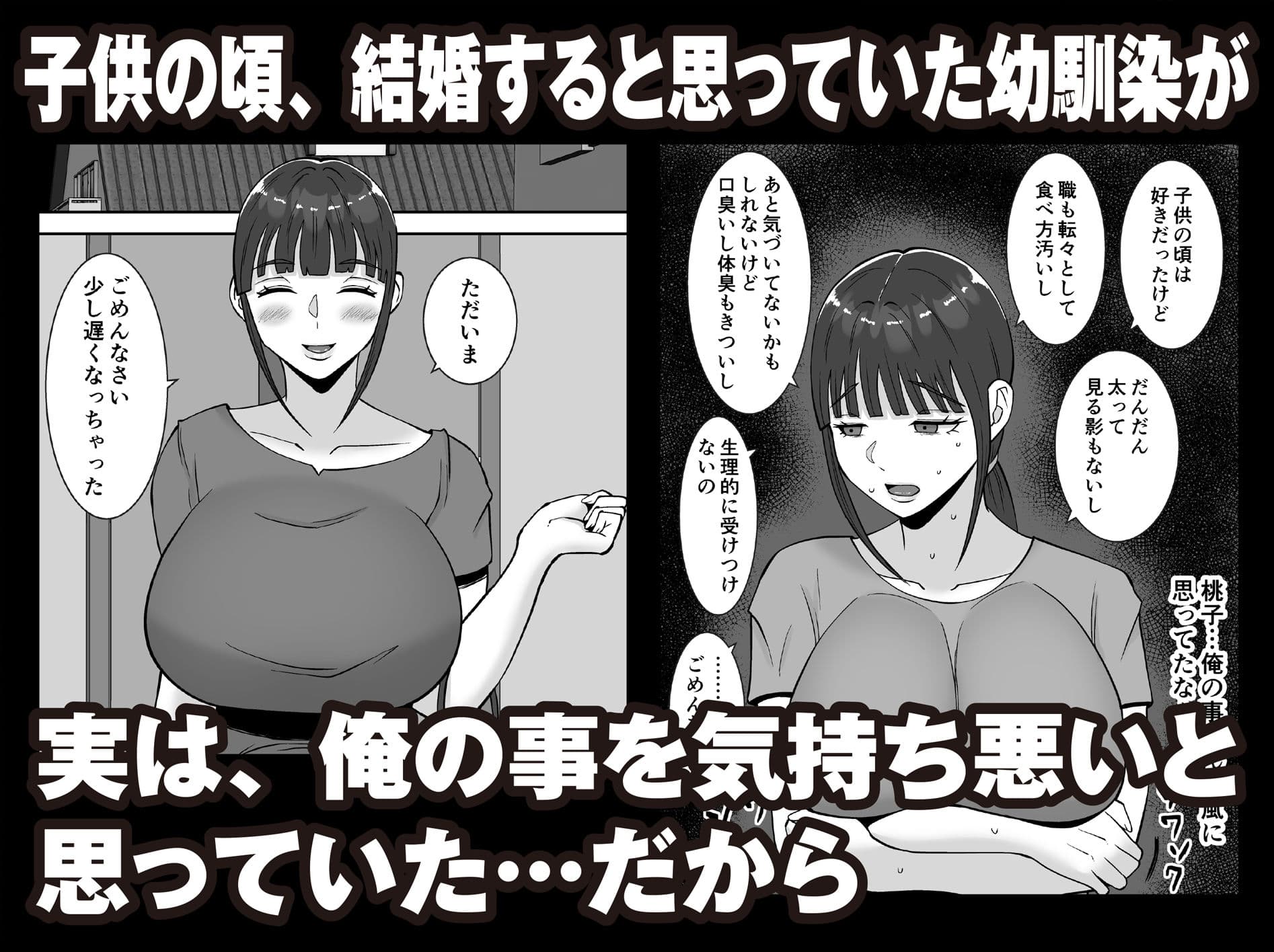 【総集編】淫乱浮気女を寝取って肉便器にした話  〜清楚で気の弱そうな母親  一ノ瀬 桃子〜 サンプル 5