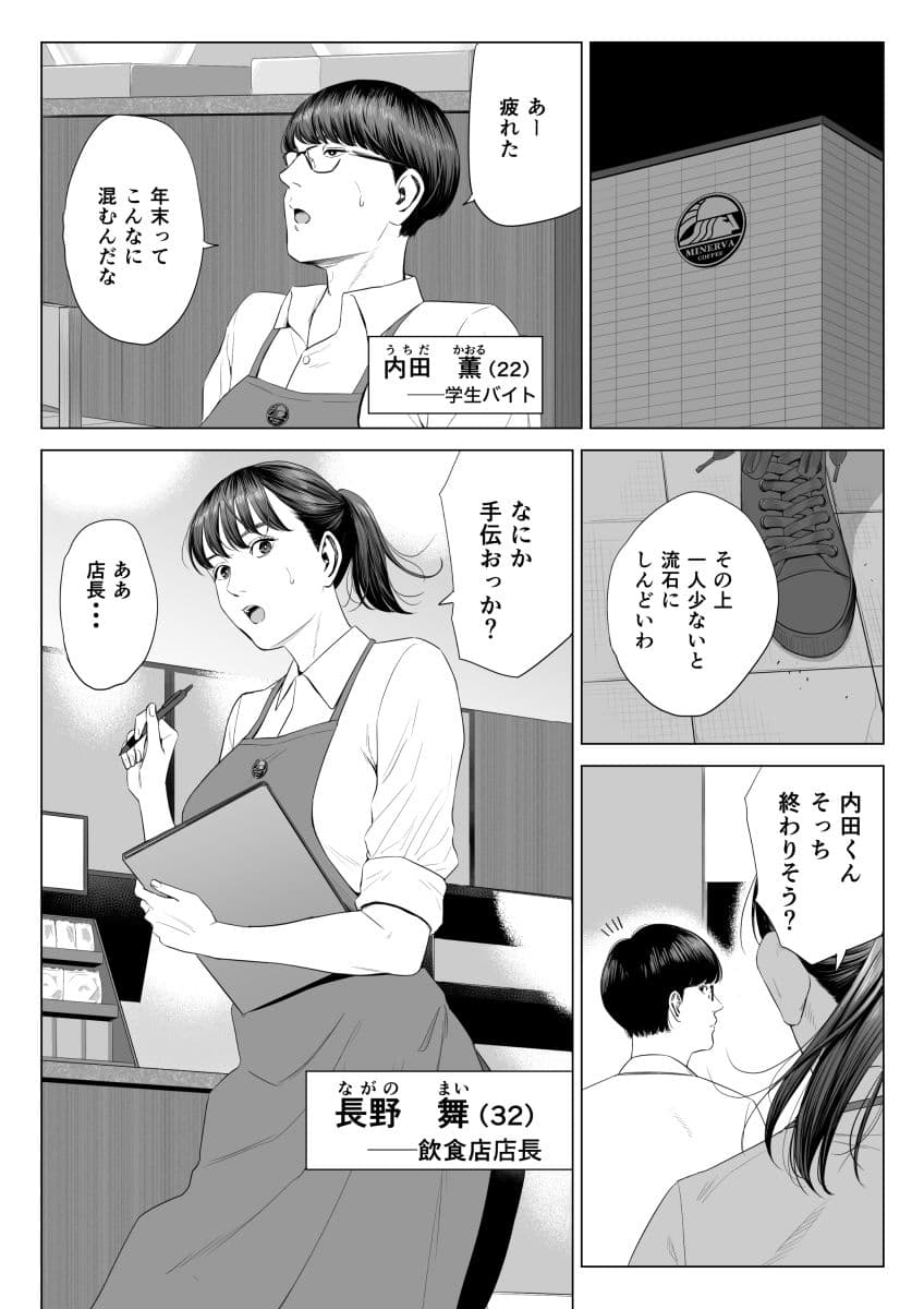 店長って、巨乳でちょっとMですよね？ サンプル 1