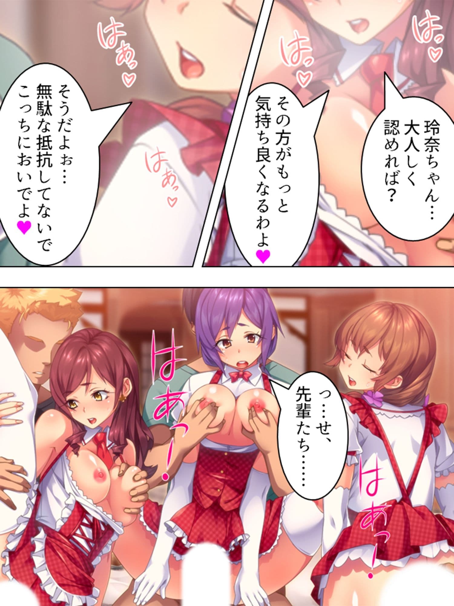 男子生徒のヤる気が湧きだす、特別奉仕制度のご案内  ＜総集編＞ サンプル 4