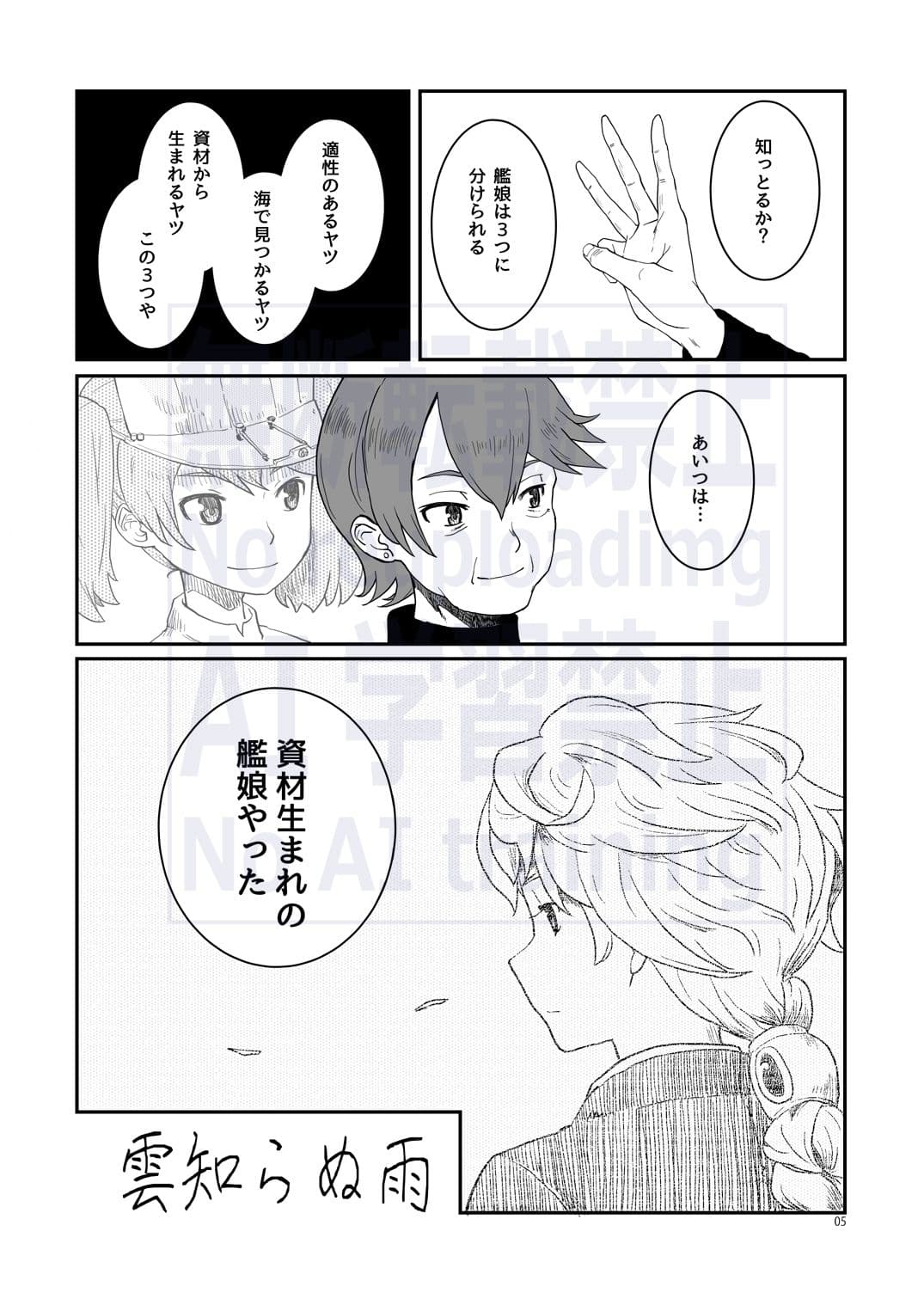 航跡 艦○回顧録 サンプル 2