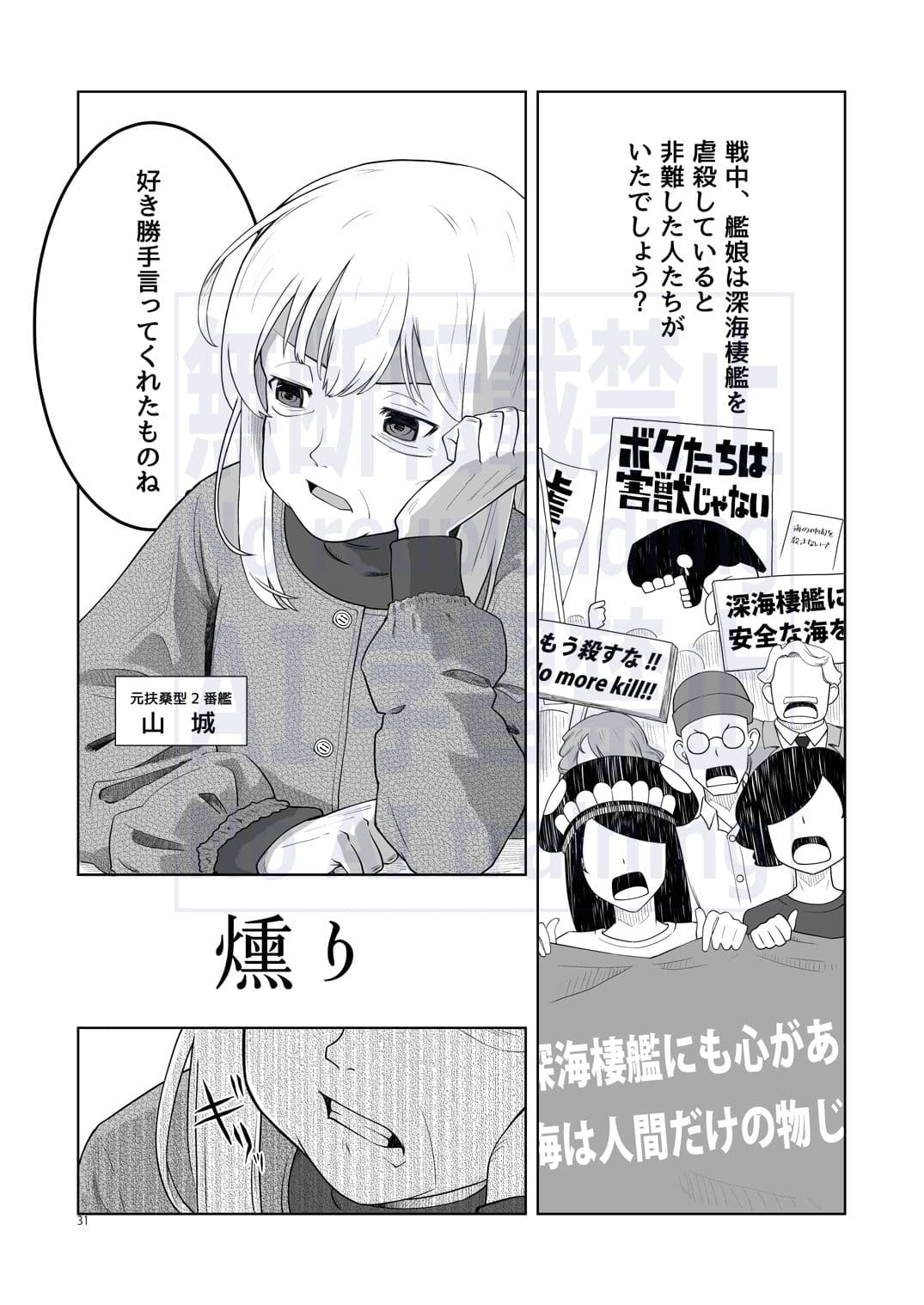 航跡 艦○回顧録 サンプル 6