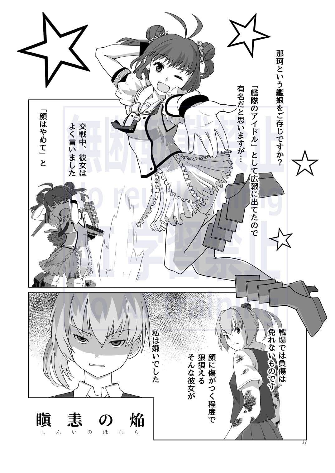 航跡 艦○回顧録 サンプル 7