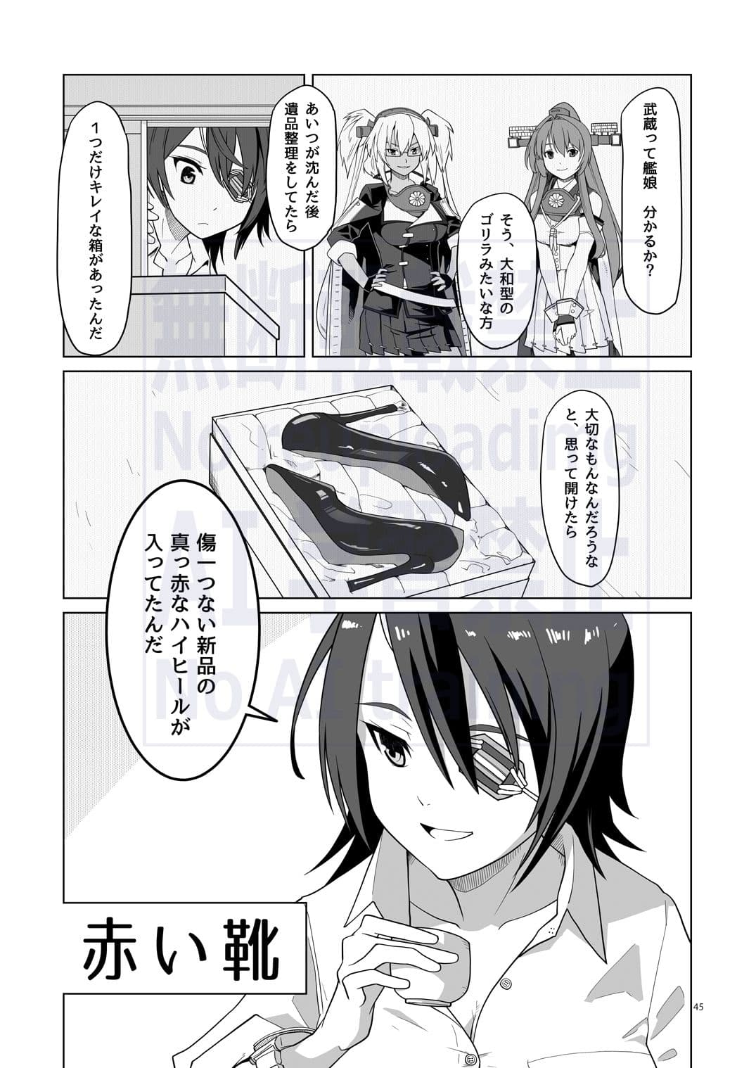 航跡 艦○回顧録 サンプル 8