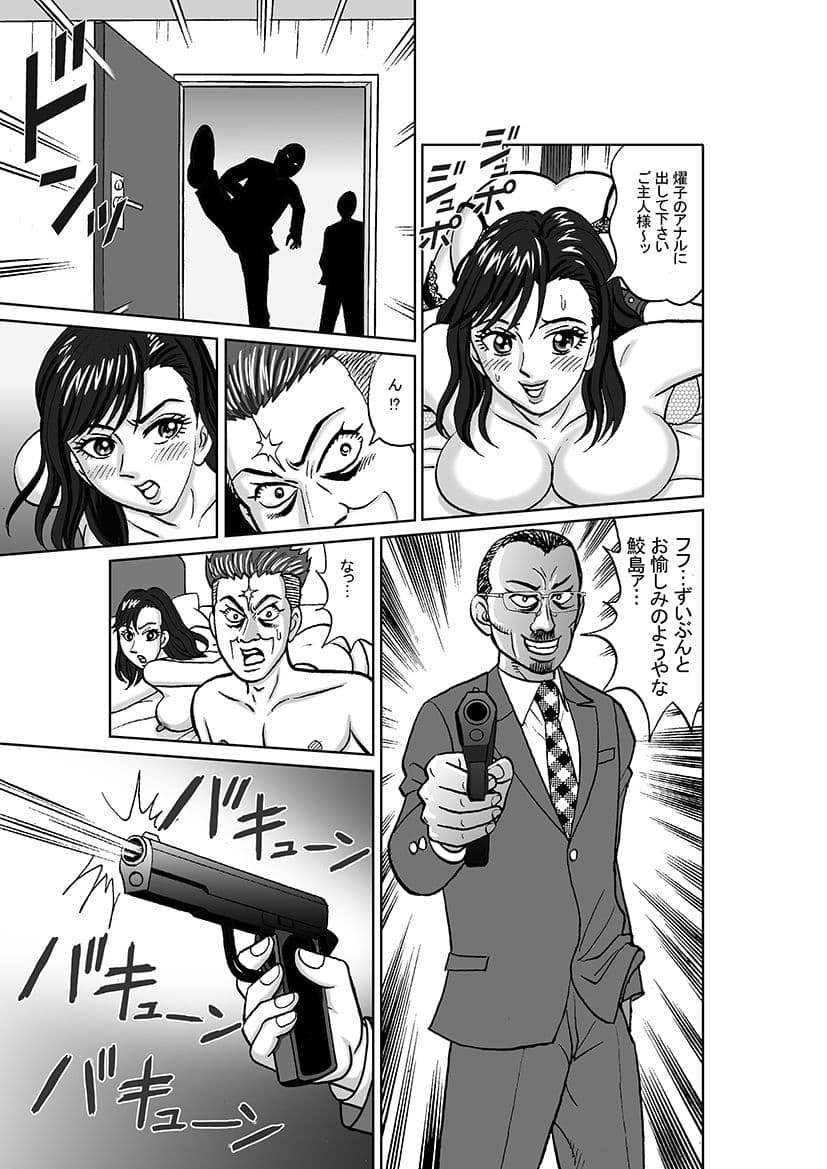 女捜査官 肛虐蟻地獄（後） 美贄彷徨編 サンプル 3