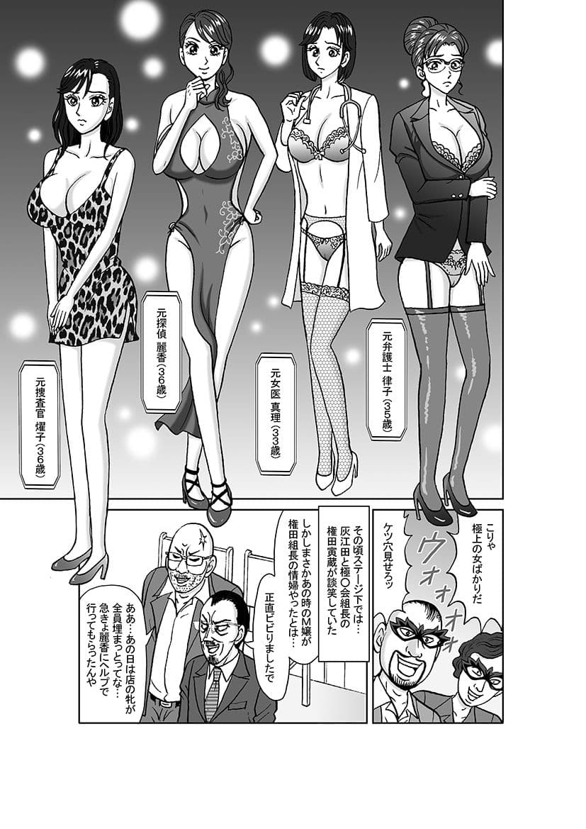 女捜査官 肛虐蟻地獄（後） 美贄彷徨編 サンプル 8