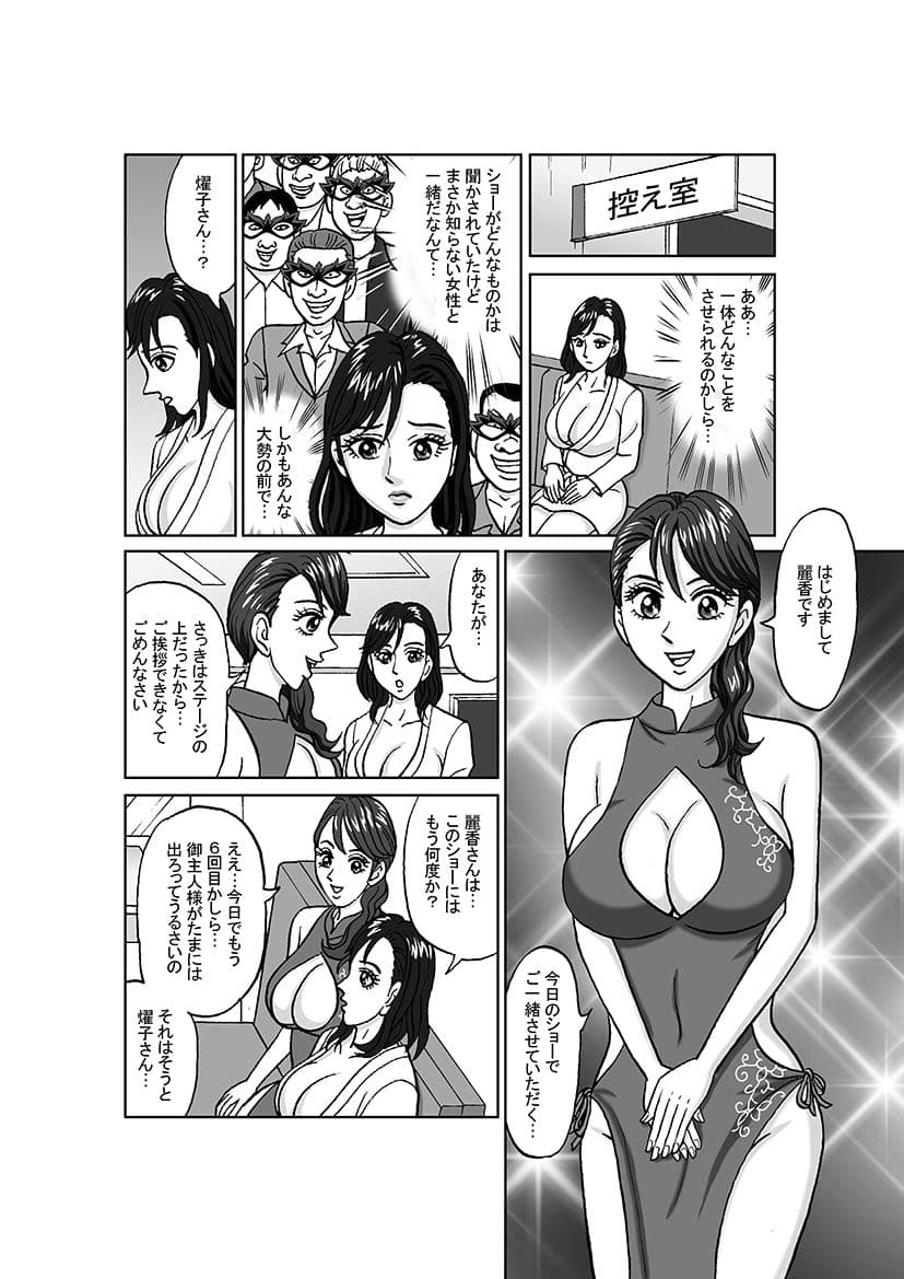 女捜査官 肛虐蟻地獄（後） 美贄彷徨編 サンプル 9