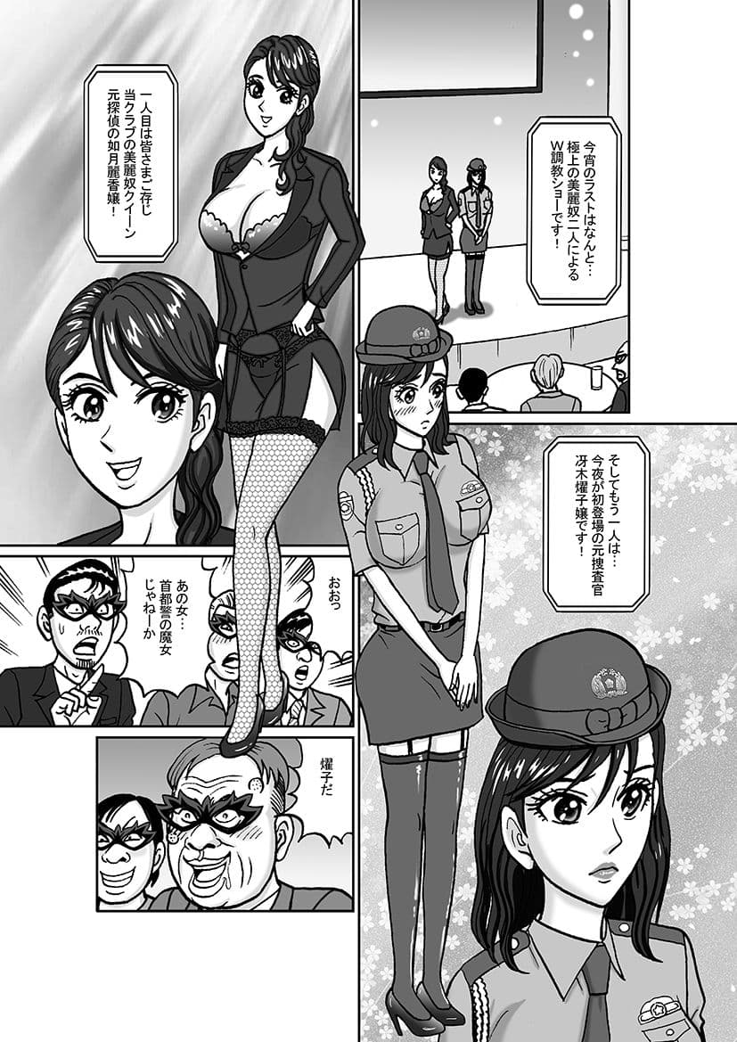 女捜査官 肛虐蟻地獄（後） 美贄彷徨編 サンプル 10