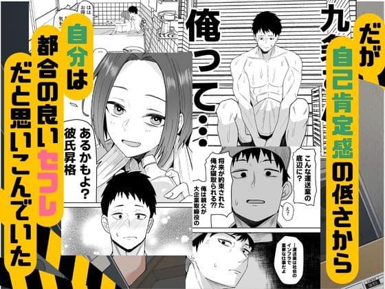 配達員の俺、美人JDのセフレだと思ってたけど彼氏に昇格してた件 サンプル 3
