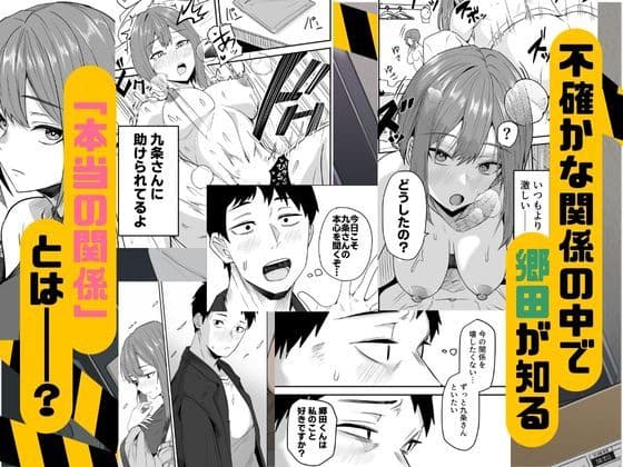 配達員の俺、美人JDのセフレだと思ってたけど彼氏に昇格してた件 サンプル 4