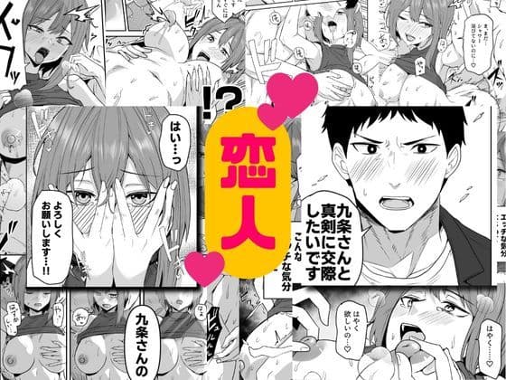 配達員の俺、美人JDのセフレだと思ってたけど彼氏に昇格してた件 サンプル 5