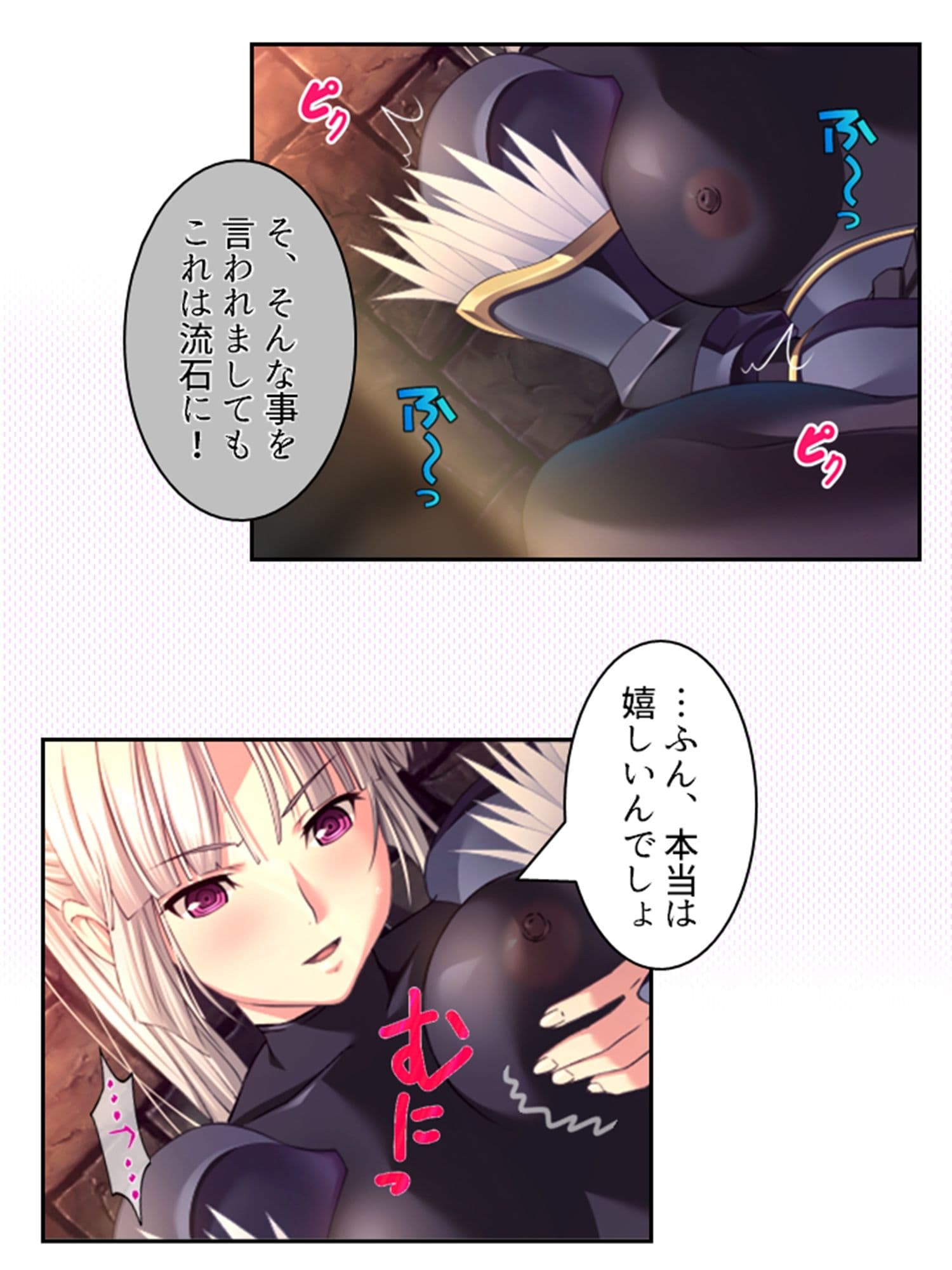 拗らせ女冒険者の職業病は俺とヤると治るらしい 13巻 サンプル 3