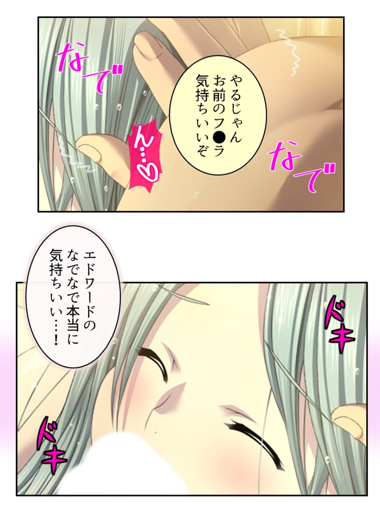 拗らせ女冒険者の職業病は俺とヤると治るらしい 13巻 サンプル 8