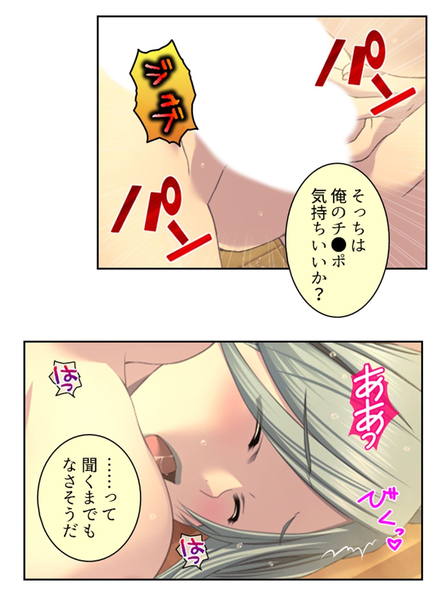 拗らせ女冒険者の職業病は俺とヤると治るらしい 13巻 サンプル 10