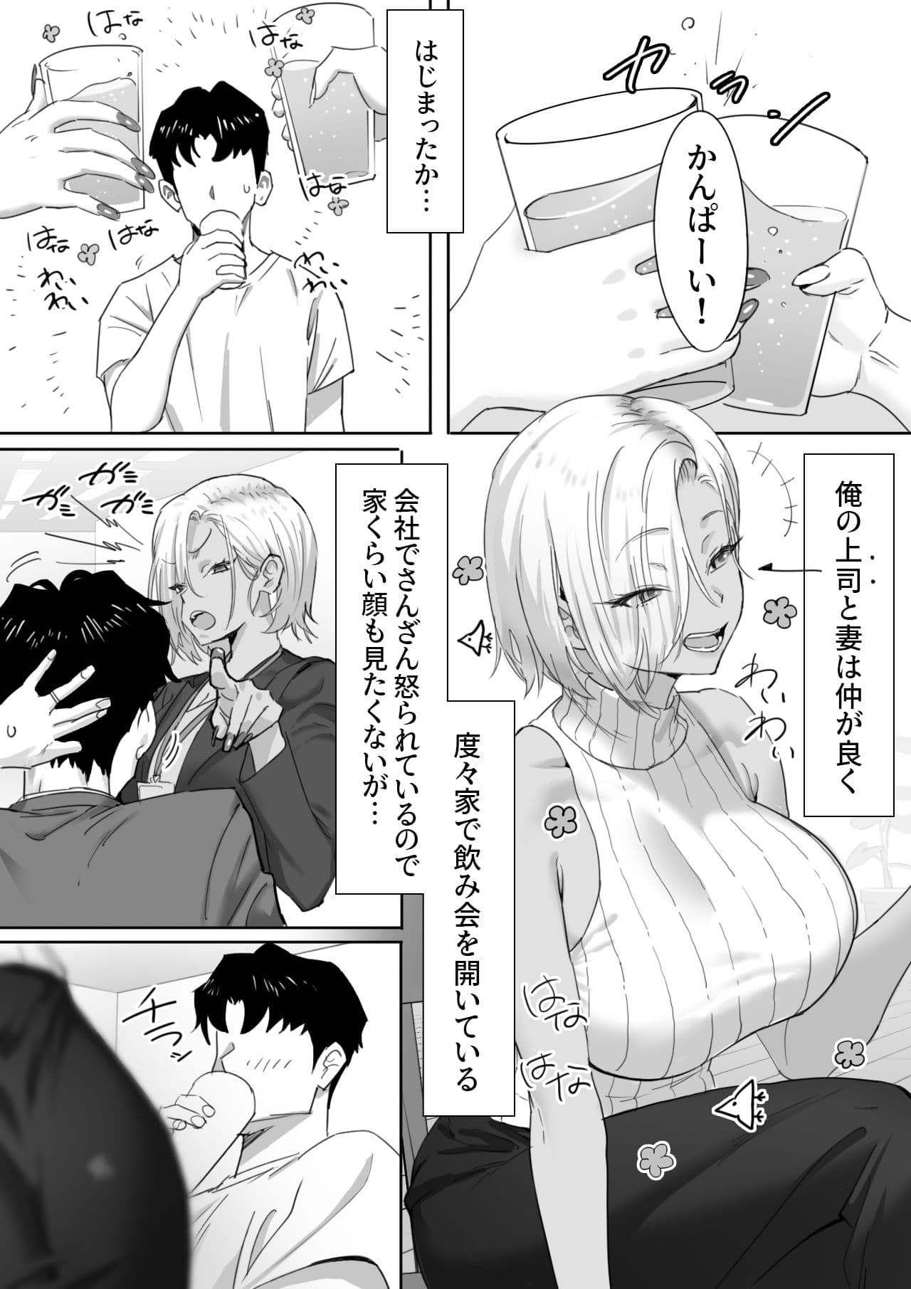 女ギャル上司と不倫する話1 サンプル 2